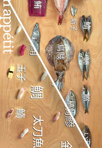طرز تهیه 12 مدل سوشی با 11 نوع ماهی مختلف